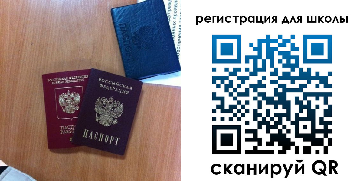 временная регистрация 2025 в Уфе