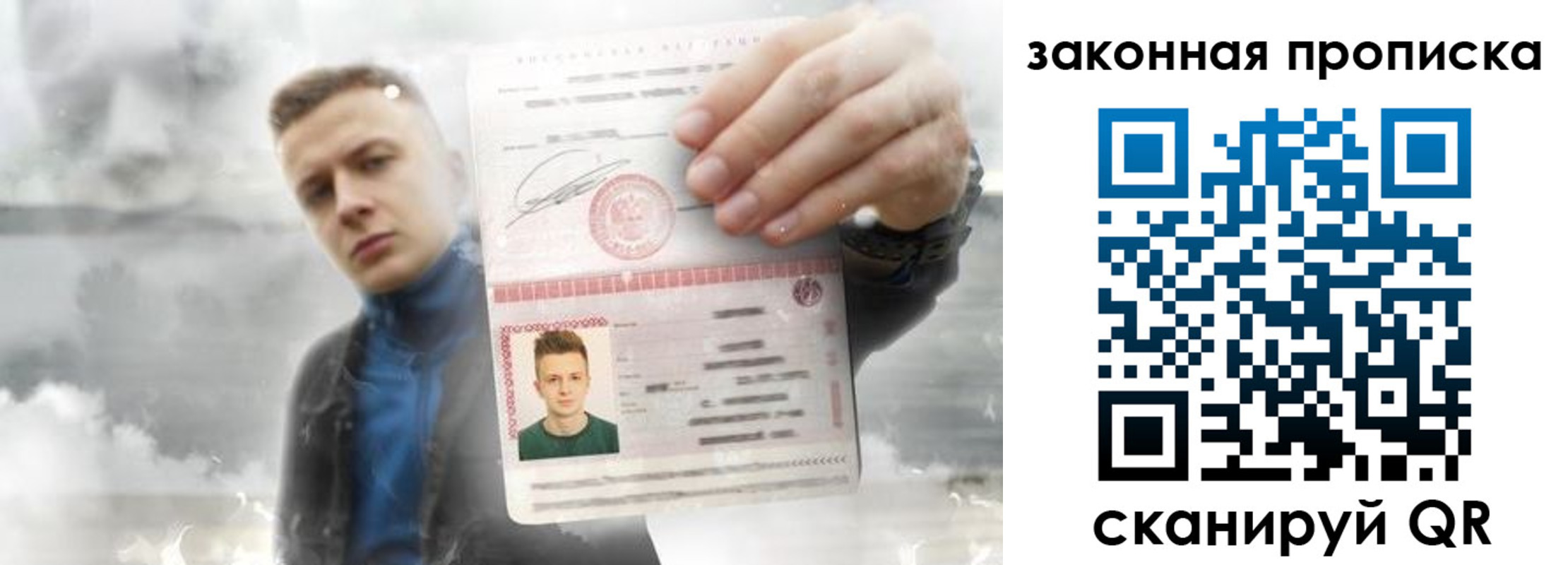 временная регистрация поиск в Уфе