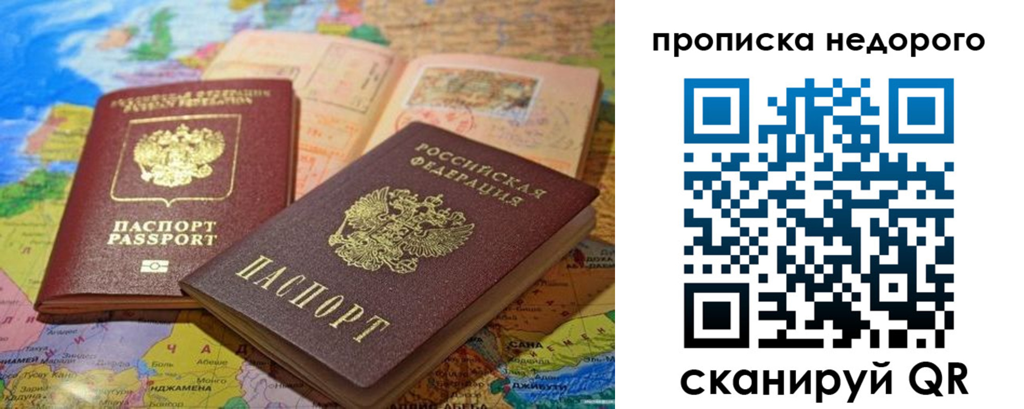 временная регистрация поиск в Уфе